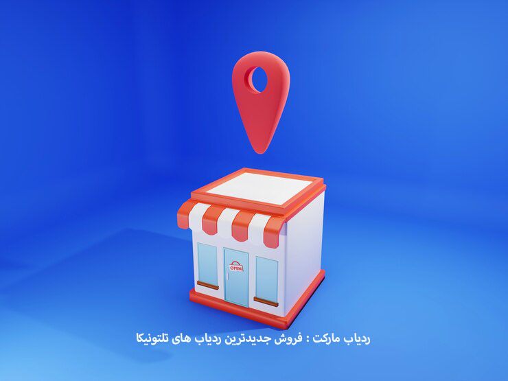 فروشگاه ردیاب های تلتونیکا