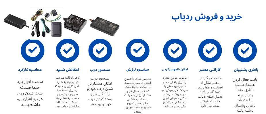 خرید و فروش جی پی اس