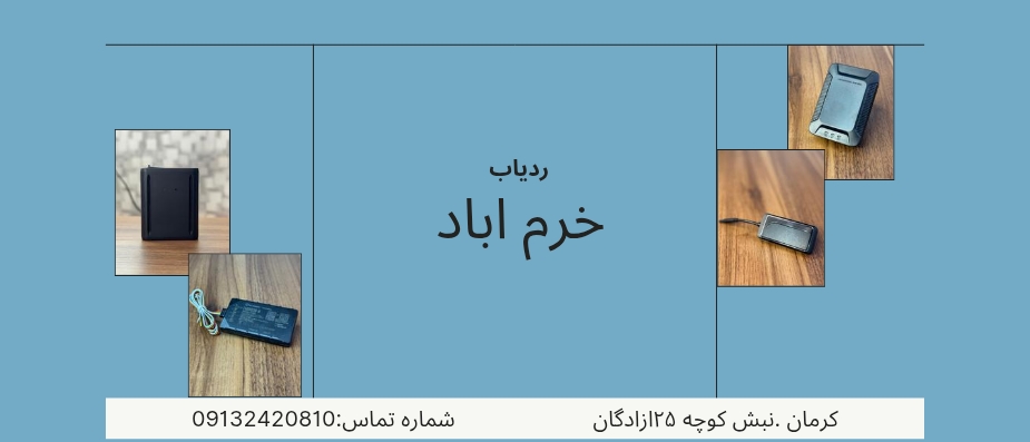 ردیاب خرم آباد | همه چیز درباره بهترین GPS در مرکز لرستان